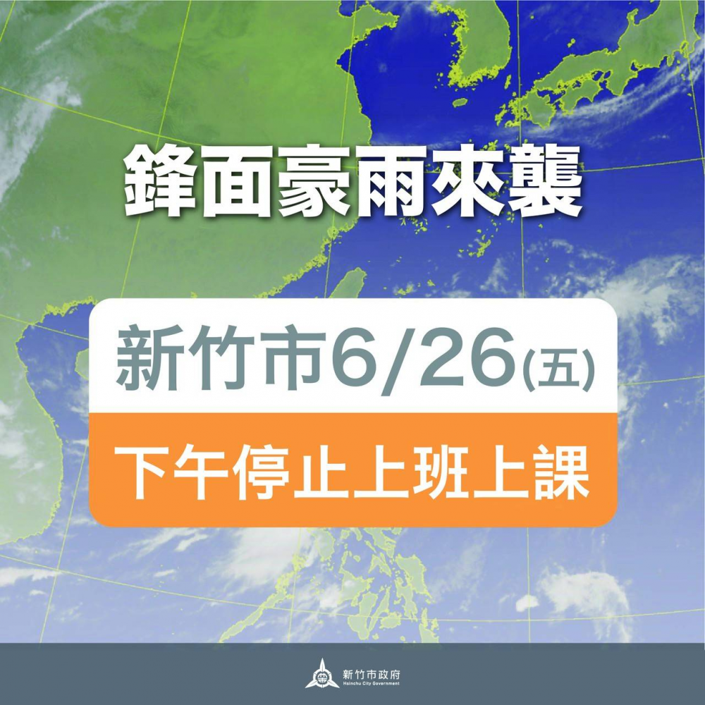 115年度新竹市南寮綜合休閒運動館-115年6月26日(星期五)下午休館