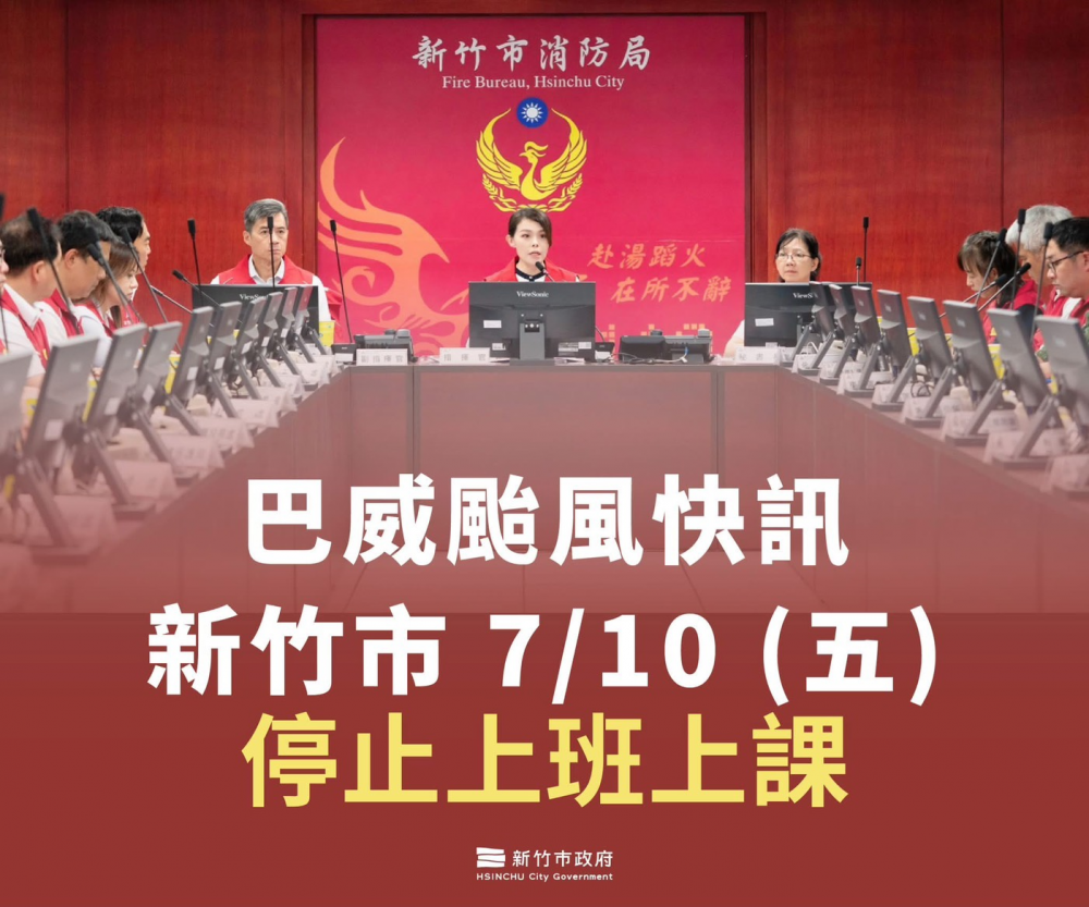 南寮綜合休閒運動館公告-依據新竹市政府宣布，115.7.10停止上班上課。為維人員安全，本場停止營運。 造成不便，敬請見諒。